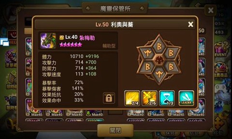 魔灵召唤[图2]