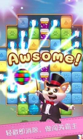 糖果乐消消[图2]