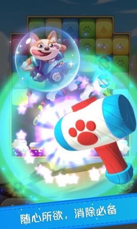 糖果乐消消[图3]