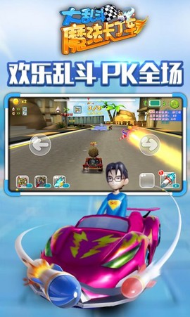 魔法卡丁车大乱斗[图2]