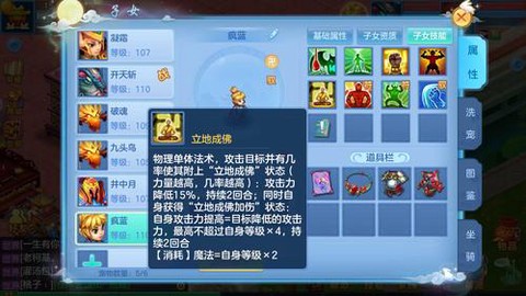 神武手游养什么孩子好[图2]