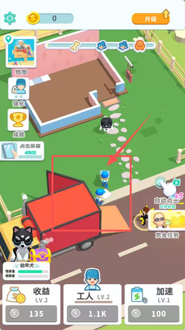 装修我最强[图2]