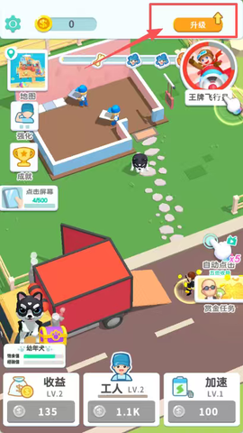 装修我最强[图3]