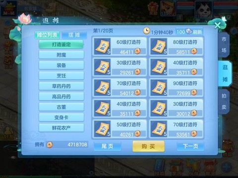 神武五宝什么时候卖最划算[图1]