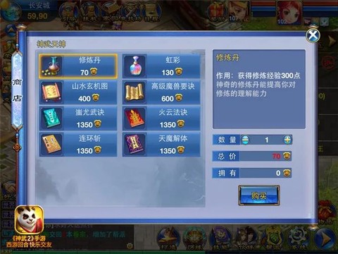 神武五宝什么时候卖最划算[图2]