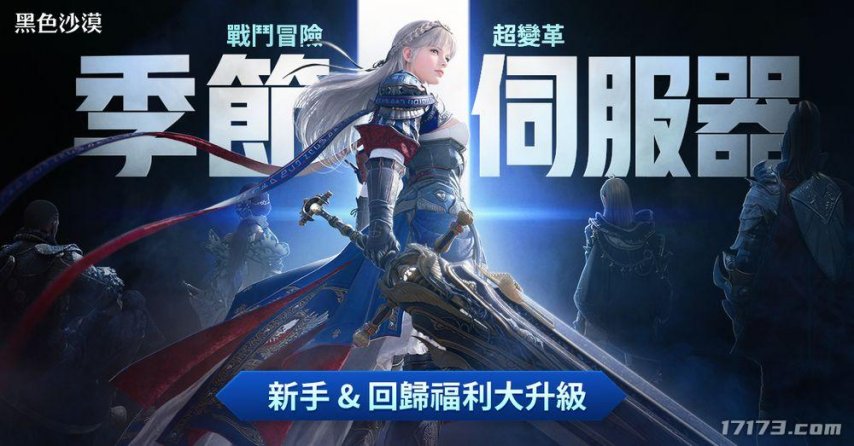 白毛御剑双持大宝剑！《黑色沙漠》新职业“炽天使”登场[图4]