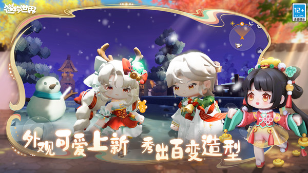 迷你世界怎么制作雪糕[图1]