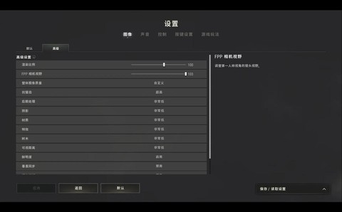 绝地求生怎么开枪稳[图1]