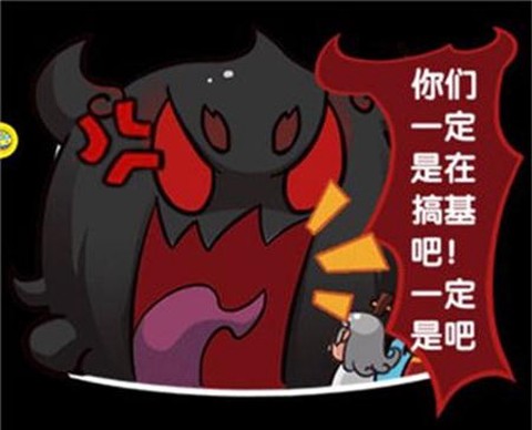 魔王大乱斗[图1]