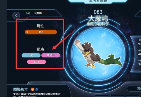 神奇宝贝什么克格斗[图1]