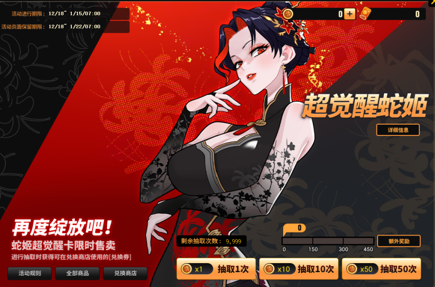 再度绽放吧！《街头篮球》超觉醒蛇姬版本火热上线[图2]