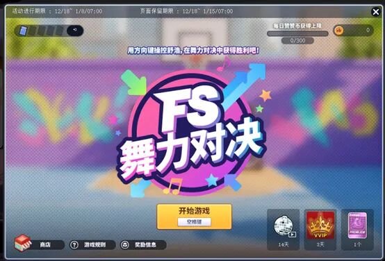 再度绽放吧！《街头篮球》超觉醒蛇姬版本火热上线[图4]