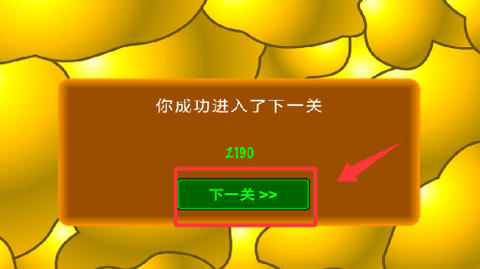 黄金矿工经典版教育[图4]
