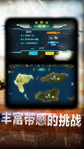 超神小飞机[图1]