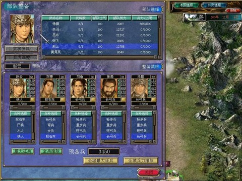 三国群英传5怎么下载[图1]