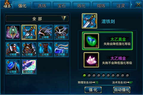 QQ蜀山传奇[图2]