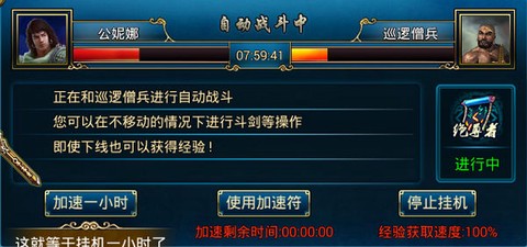 QQ蜀山传奇[图3]