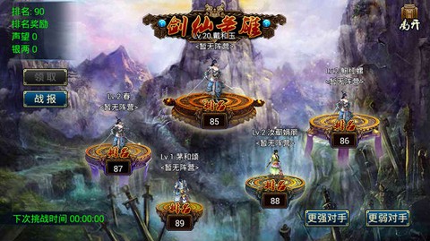 QQ蜀山传奇[图4]