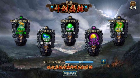 QQ蜀山传奇[图5]