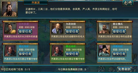 QQ蜀山传奇[图6]