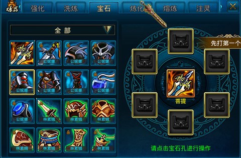 QQ蜀山传奇[图7]