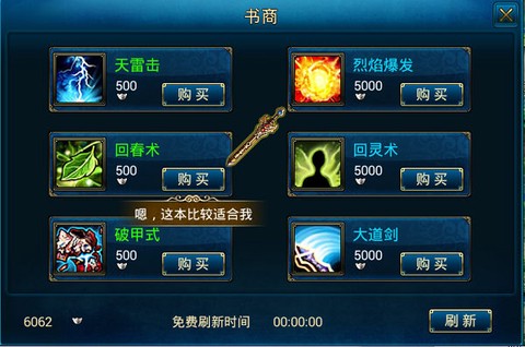 QQ蜀山传奇[图8]