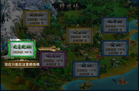 QQ蜀山传奇[图9]