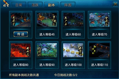 QQ蜀山传奇[图10]