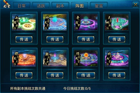 QQ蜀山传奇[图11]