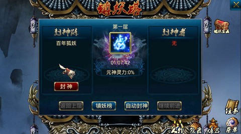 QQ蜀山传奇[图12]