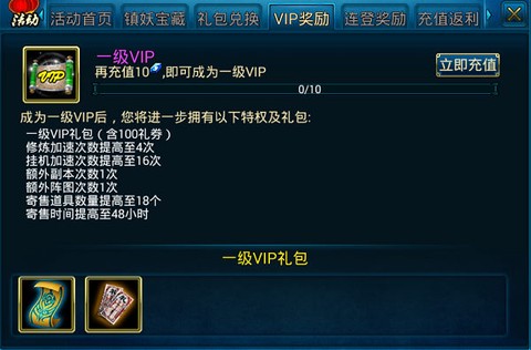 QQ蜀山传奇[图13]