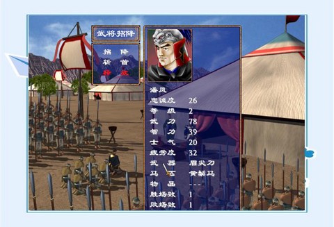 三国群英传如何操作[图1]