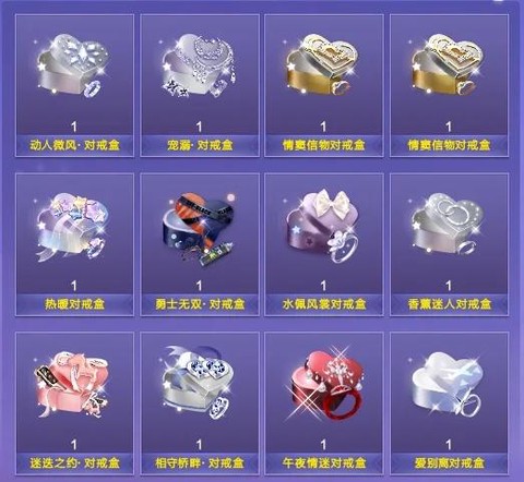 qq炫舞戒指怎么得[图2]