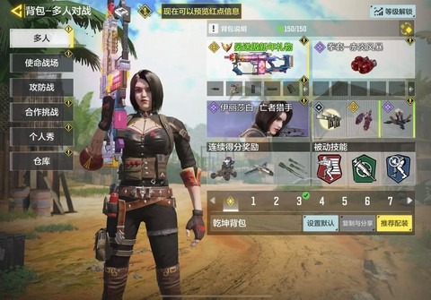 使命召唤ol怎么加战队[图1]