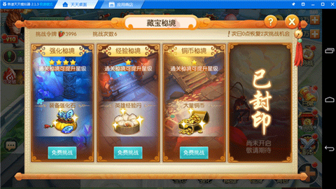 西游记之大圣归来[图2]