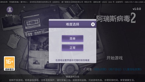阿瑞斯病毒2[图3]
