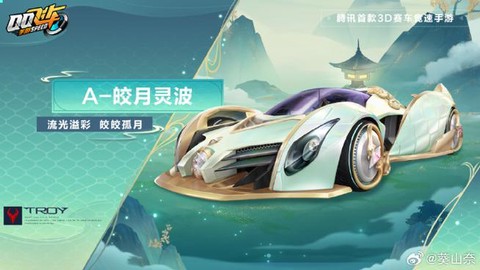 qq飞车手什么时候出[图2]