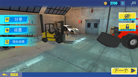 挖掘机建造模拟器[图1]