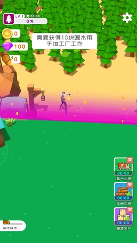 我用神器撸大树[图2]