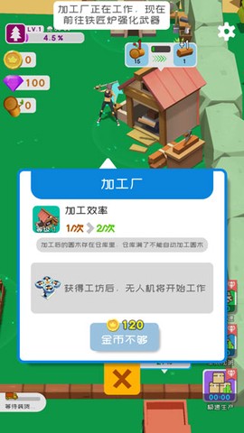 我用神器撸大树[图5]