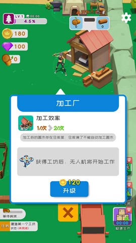 我用神器撸大树[图6]