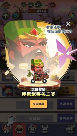 进攻敌方水晶[图2]