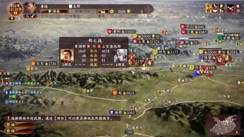 三国志13怎么开战[图1]