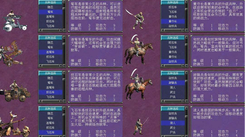 三国群英传7怎么练兵[图1]