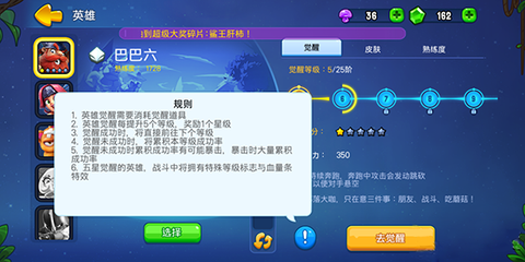 野蛮人大作战[图7]