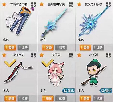 qq飞车什么道具最好[图1]