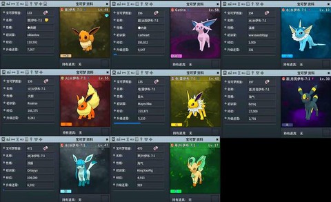 mmo什么宝可梦好用