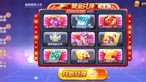 天天酷跑黄金奖券怎么刷[图1]