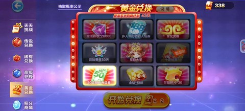 天天酷跑黄金奖券怎么刷[图2]