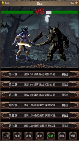 魔王修仙传2[图1]